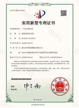 一种分水器支架